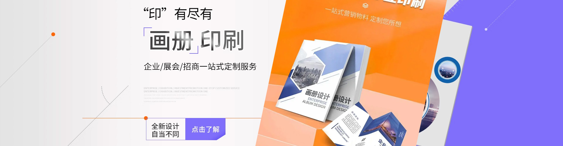 画册定制