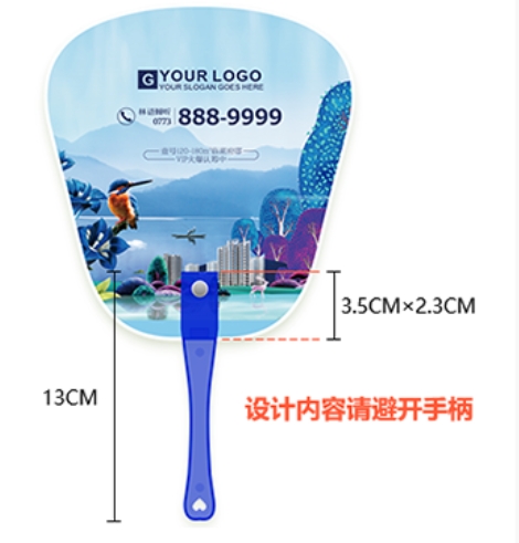 PP广告扇(双面四色1000把)