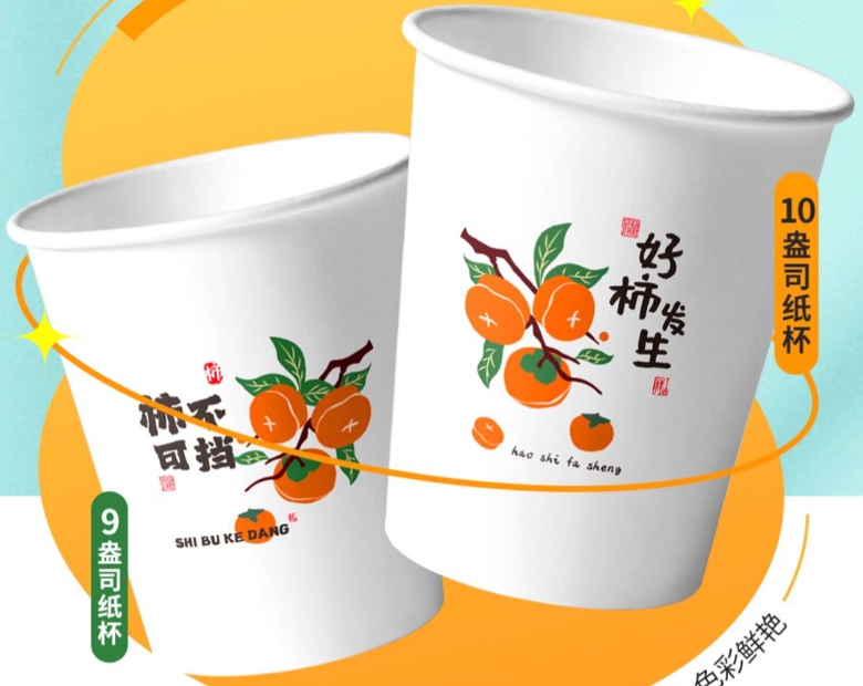 单层纸杯(1000个、260克单淋膜)