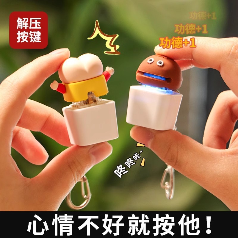 抖音同款一元一串的钵钵鸡语音发声解压按键压钥匙扣玩具键盘挂件