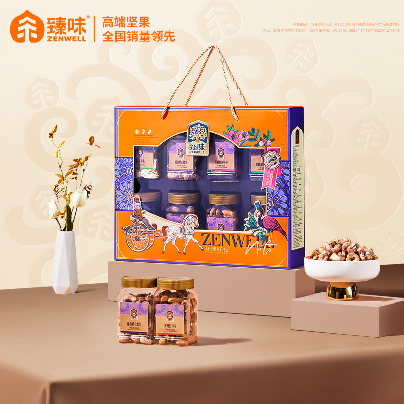 臻味 环球好礼1270g 高端坚果礼盒干果炒货休闲零食过年大礼包